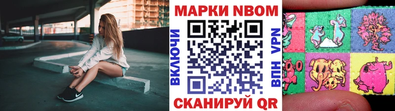 где можно купить   Кохма  Марки N-bome 1,5мг 
